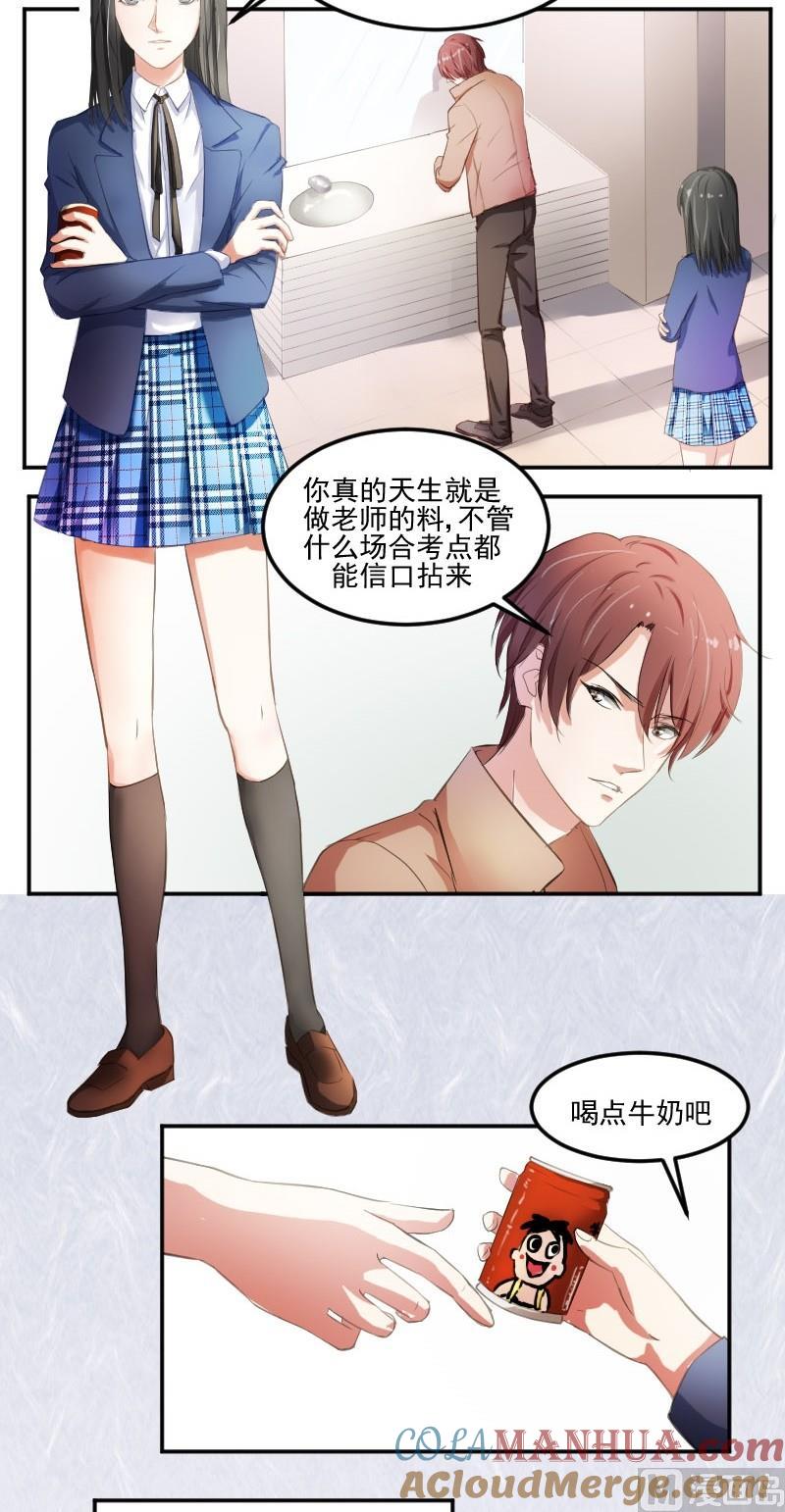 第33话唐亦宸怎么了？-高校晋阶法则-十二画生漫画工作室（第2张）