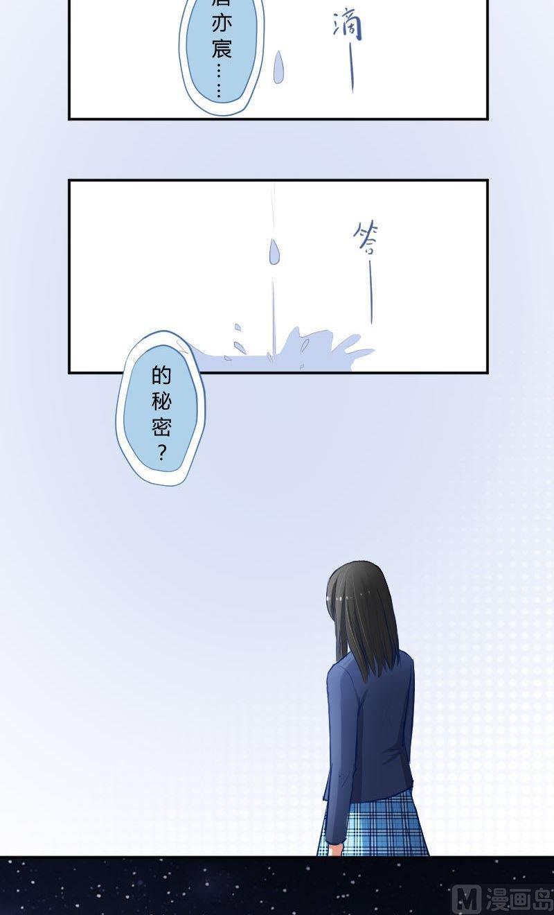第34话她根本不够了解他们-高校晋阶法则-十二画生漫画工作室（第6张）