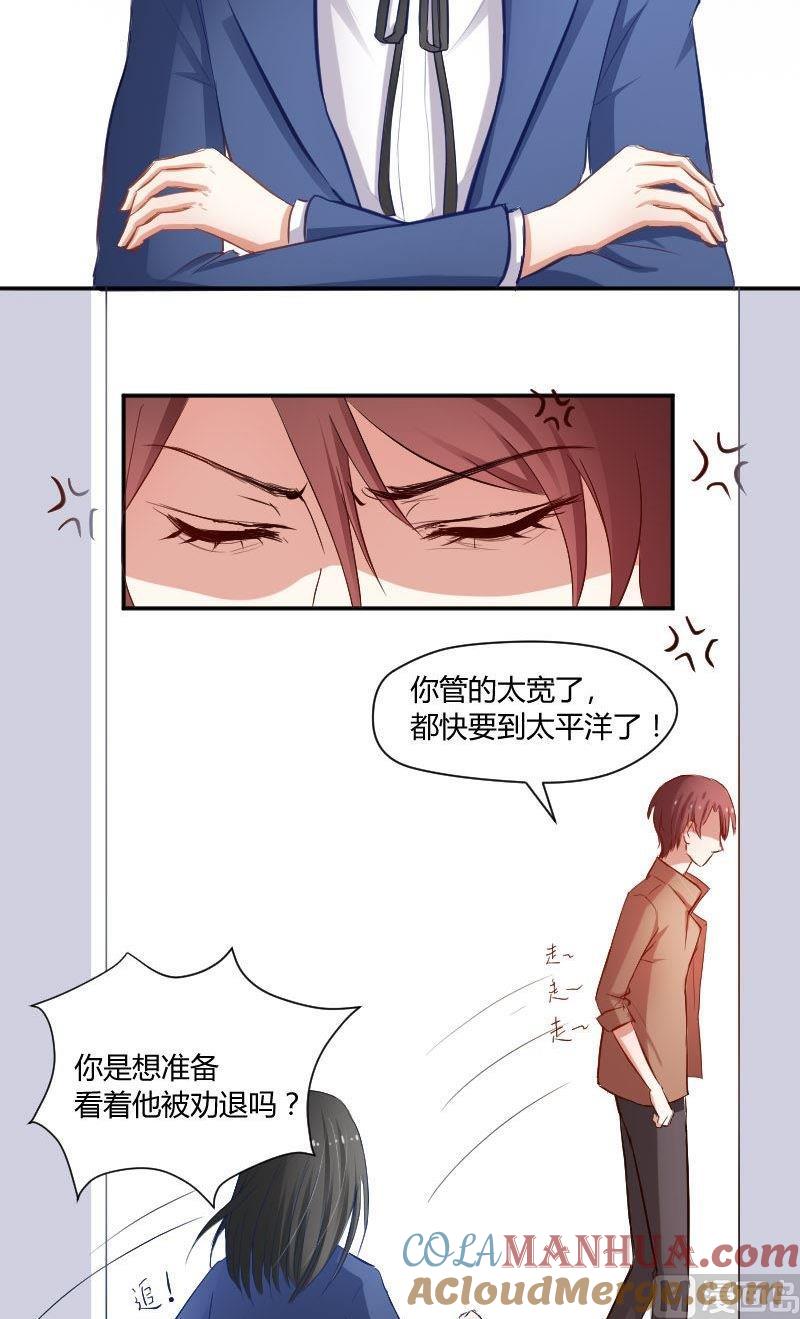 第34话她根本不够了解他们-高校晋阶法则-十二画生漫画工作室（第3张）