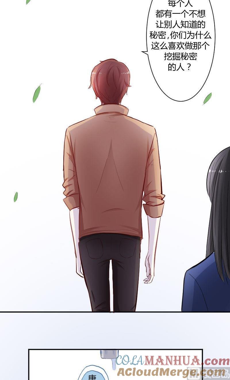 第34话她根本不够了解他们-高校晋阶法则-十二画生漫画工作室（第5张）
