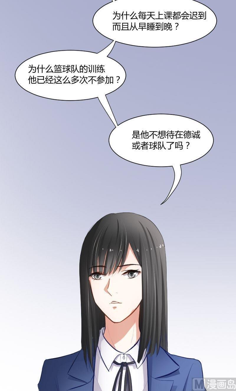 第34话她根本不够了解他们-高校晋阶法则-十二画生漫画工作室（第2张）