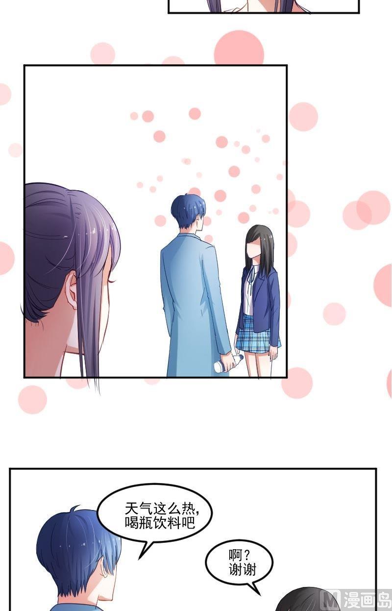第35话统统给我按时回家-高校晋阶法则-十二画生漫画工作室（第16张）