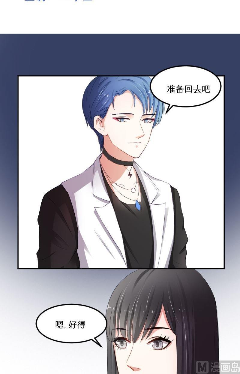 第35话统统给我按时回家-高校晋阶法则-十二画生漫画工作室（第2张）