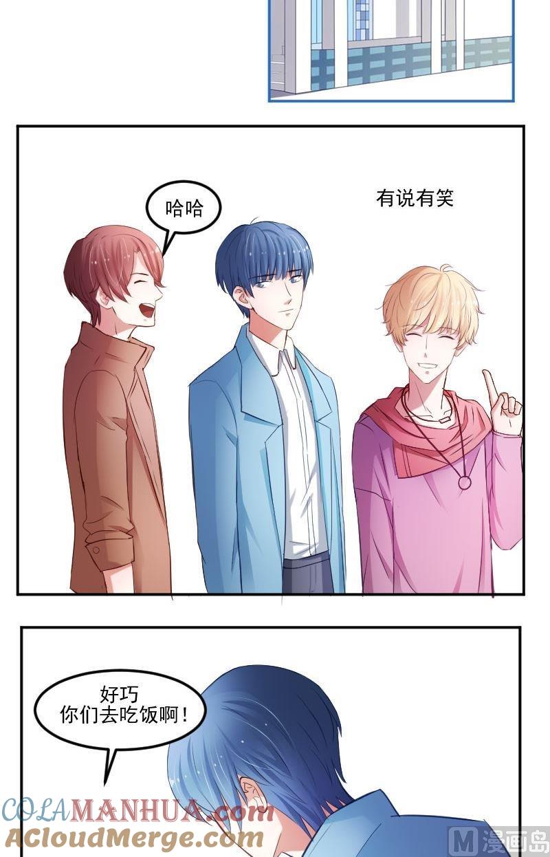 第35话统统给我按时回家-高校晋阶法则-十二画生漫画工作室（第11张）