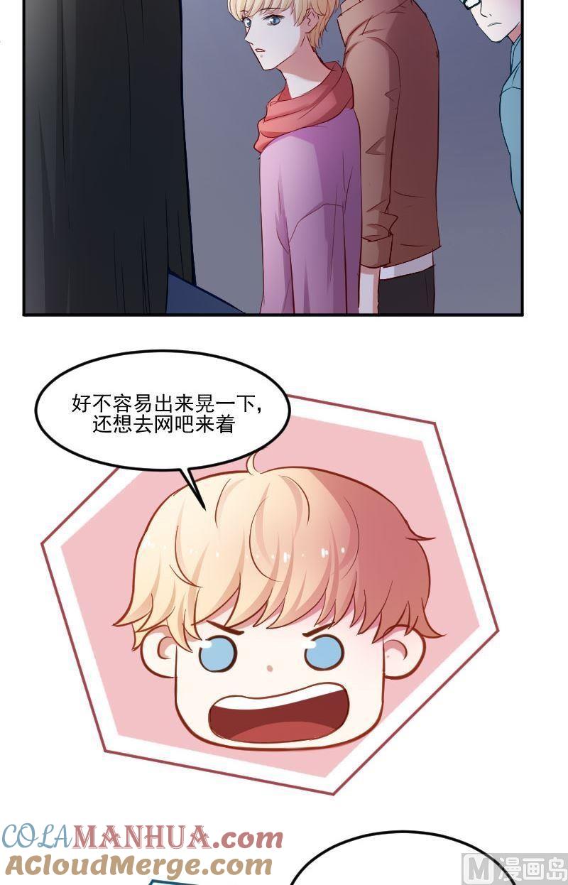 第35话统统给我按时回家-高校晋阶法则-十二画生漫画工作室（第7张）