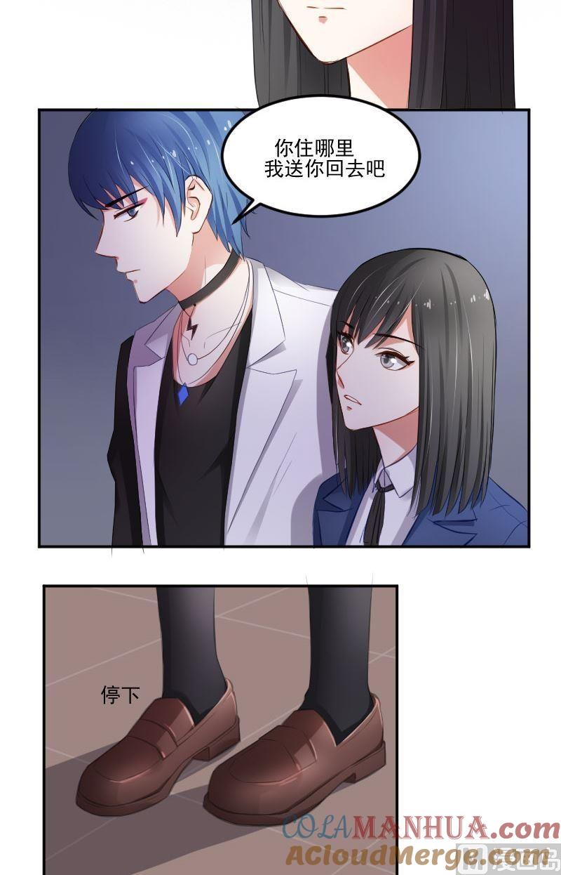 第35话统统给我按时回家-高校晋阶法则-十二画生漫画工作室（第3张）