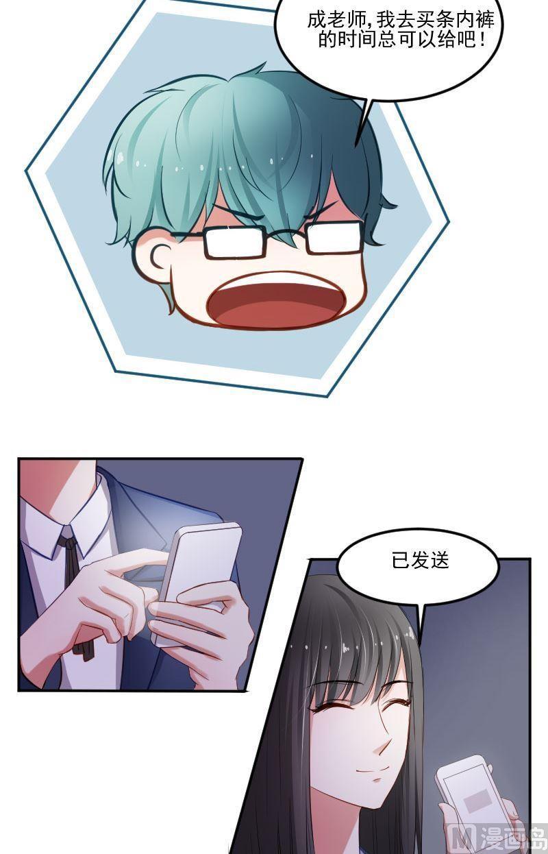第35话统统给我按时回家-高校晋阶法则-十二画生漫画工作室（第8张）
