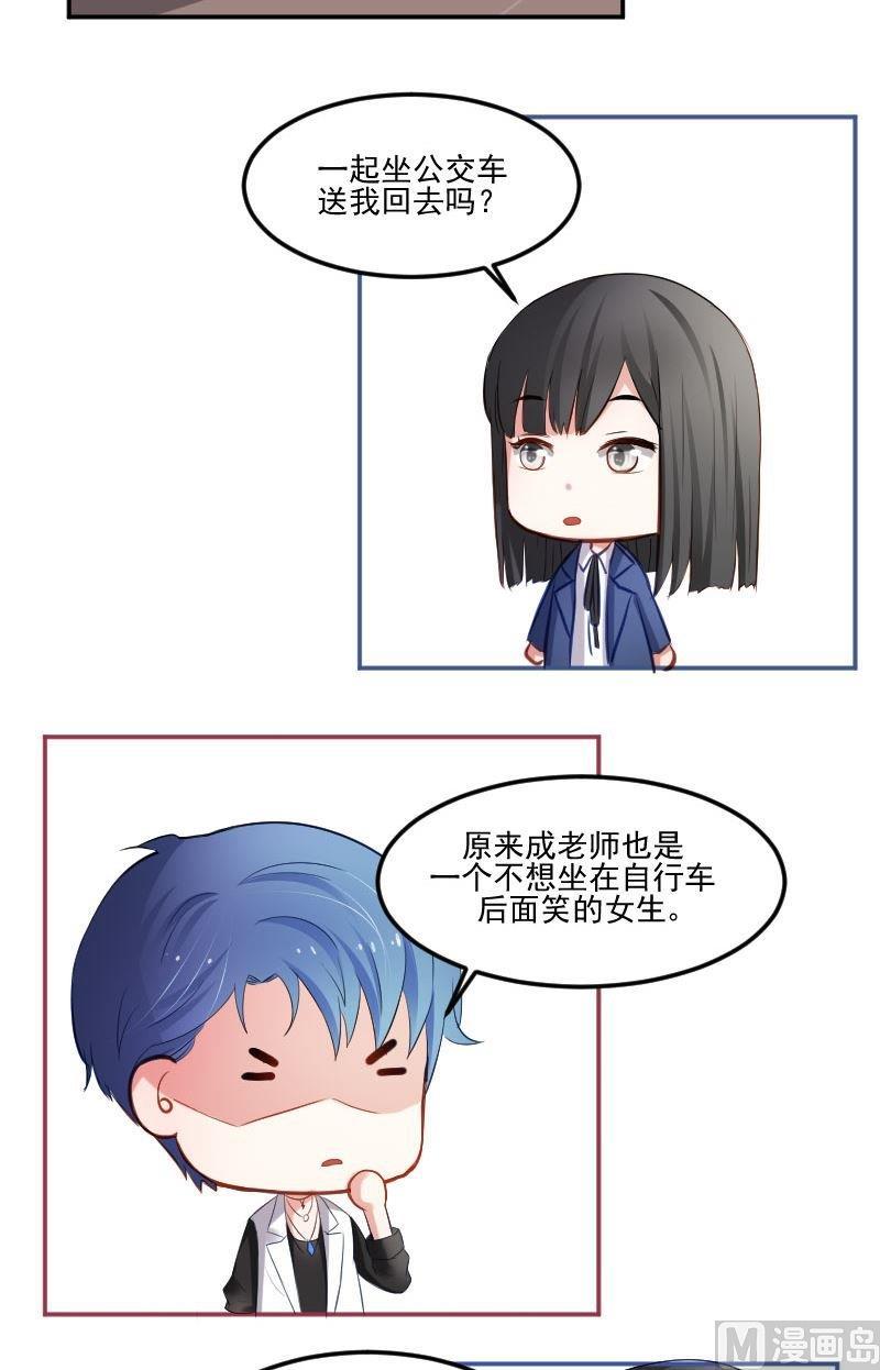 第35话统统给我按时回家-高校晋阶法则-十二画生漫画工作室（第4张）