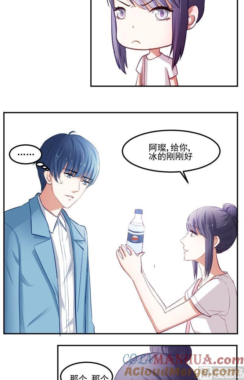 第35话统统给我按时回家-高校晋阶法则-十二画生漫画工作室（第13张）