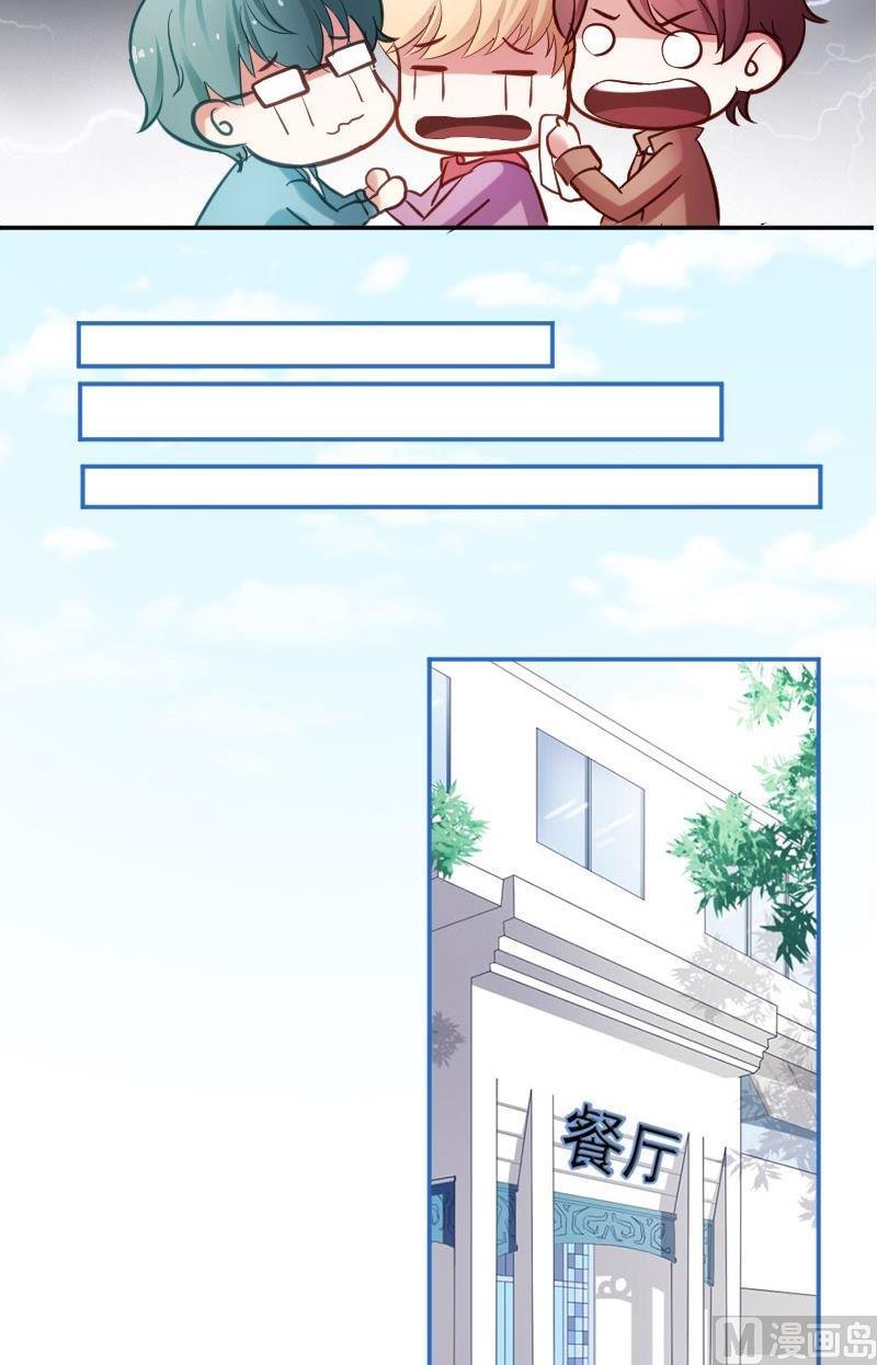 第35话统统给我按时回家-高校晋阶法则-十二画生漫画工作室（第10张）