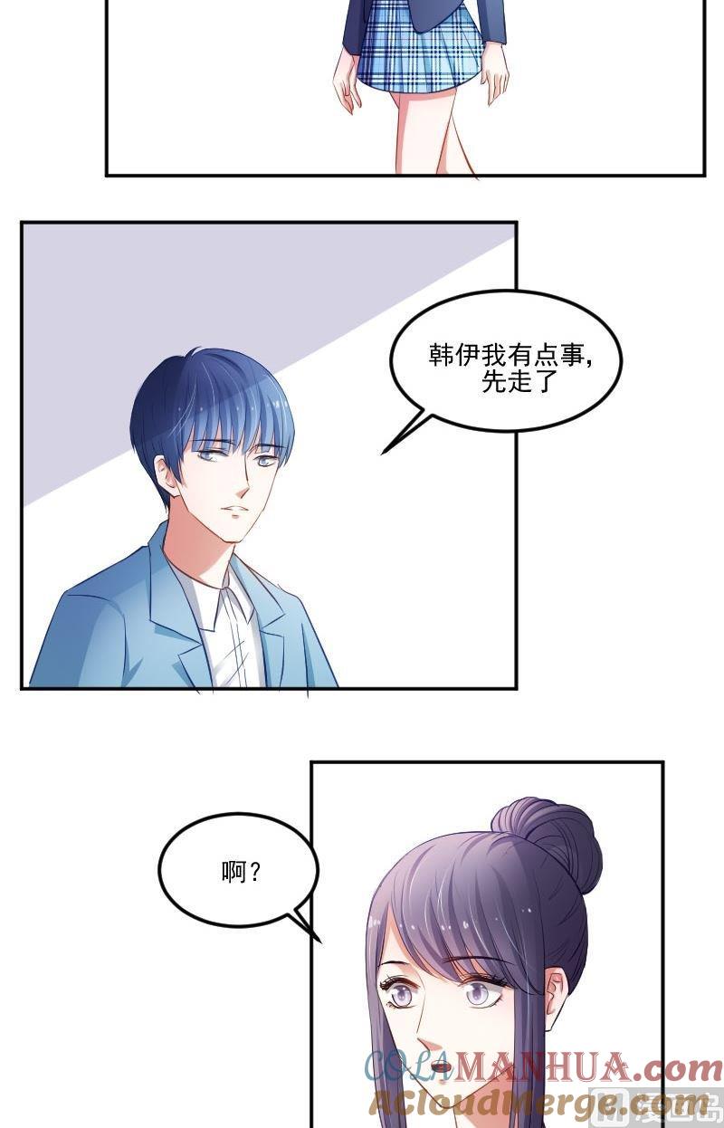 第35话统统给我按时回家-高校晋阶法则-十二画生漫画工作室（第15张）