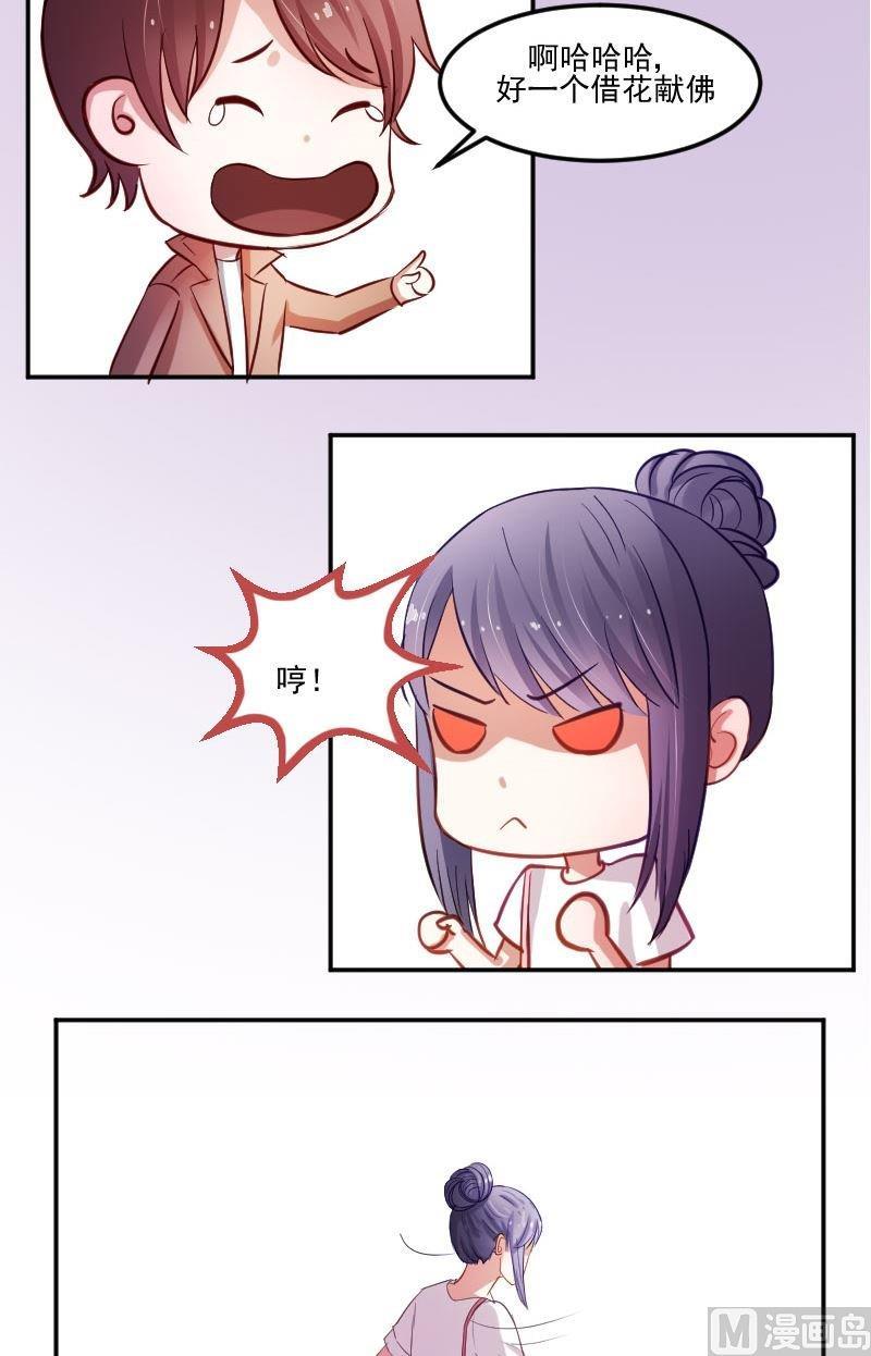 第35话统统给我按时回家-高校晋阶法则-十二画生漫画工作室（第18张）