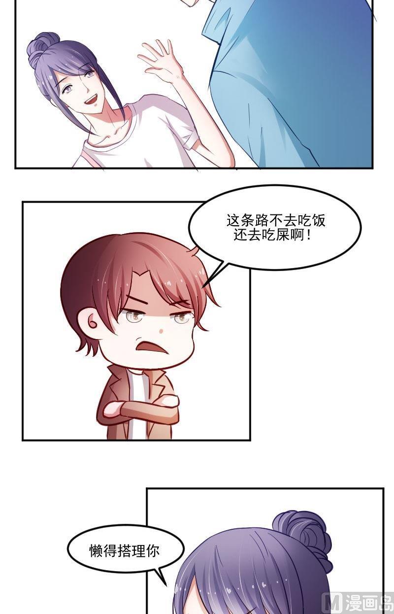 第35话统统给我按时回家-高校晋阶法则-十二画生漫画工作室（第12张）