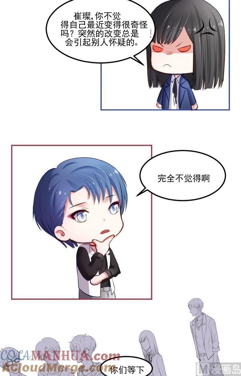 第35话统统给我按时回家-高校晋阶法则-十二画生漫画工作室（第5张）