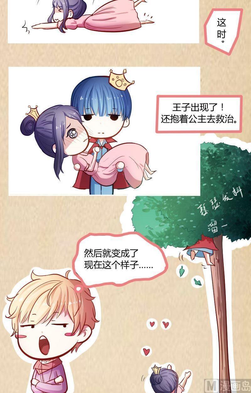 第36话这就是唐亦宸的秘密-高校晋阶法则-十二画生漫画工作室（第6张）