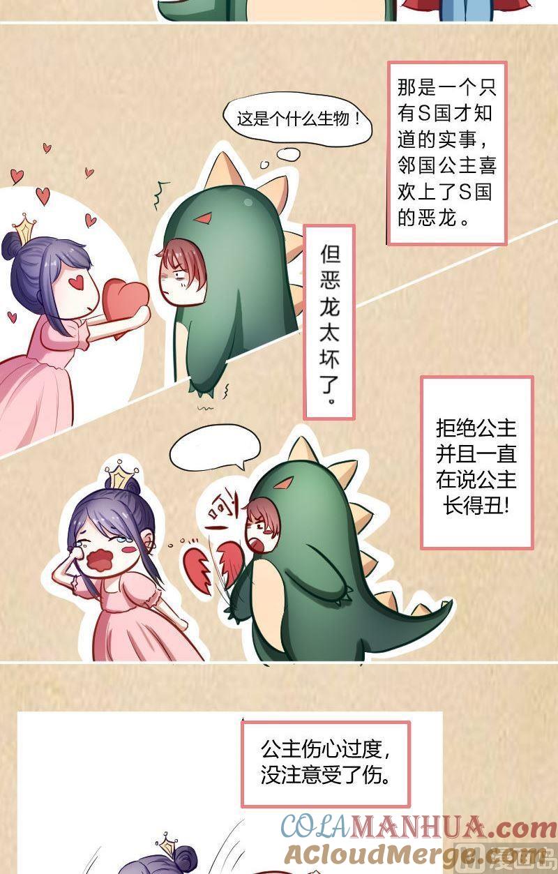 第36话这就是唐亦宸的秘密-高校晋阶法则-十二画生漫画工作室（第5张）