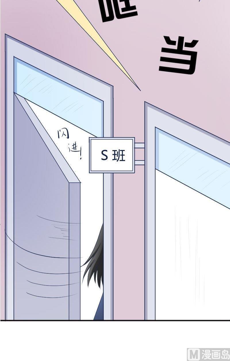 第36话这就是唐亦宸的秘密-高校晋阶法则-十二画生漫画工作室（第14张）
