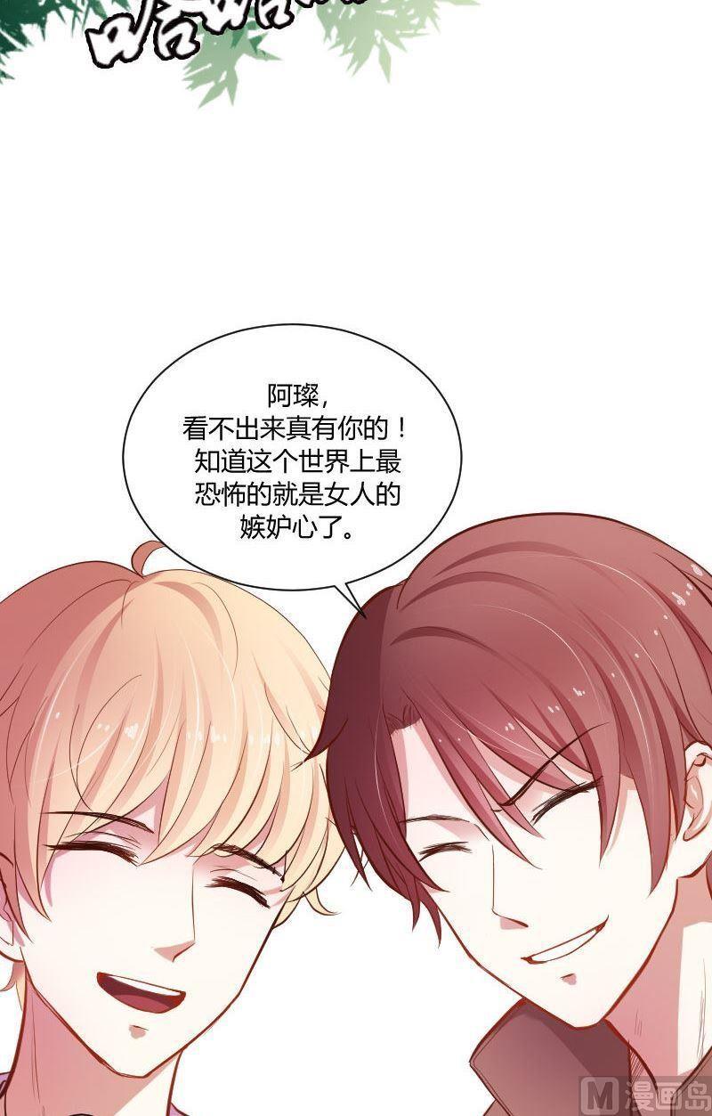 第36话这就是唐亦宸的秘密-高校晋阶法则-十二画生漫画工作室（第2张）