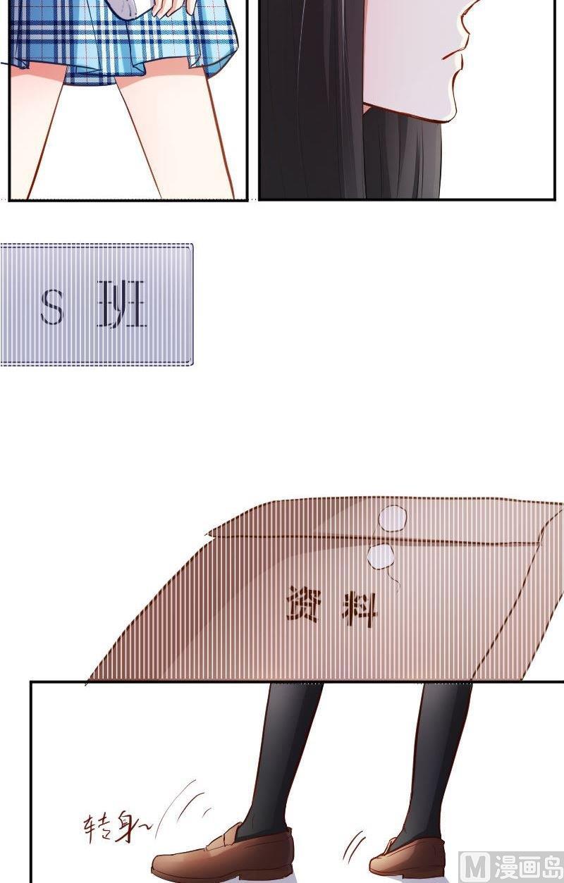 第36话这就是唐亦宸的秘密-高校晋阶法则-十二画生漫画工作室（第10张）