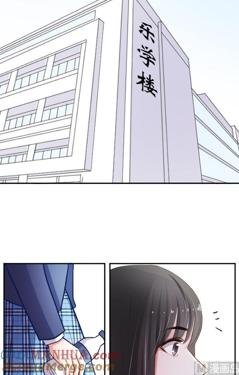 第36话这就是唐亦宸的秘密-高校晋阶法则-十二画生漫画工作室（第9张）