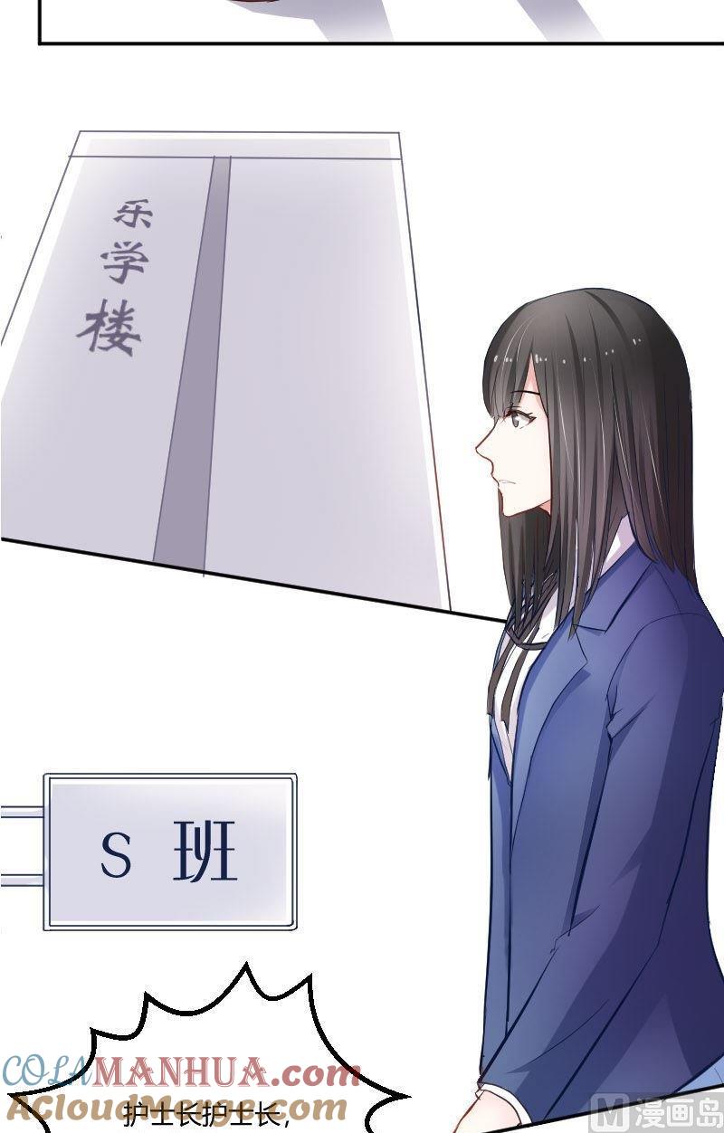 第36话这就是唐亦宸的秘密-高校晋阶法则-十二画生漫画工作室（第11张）