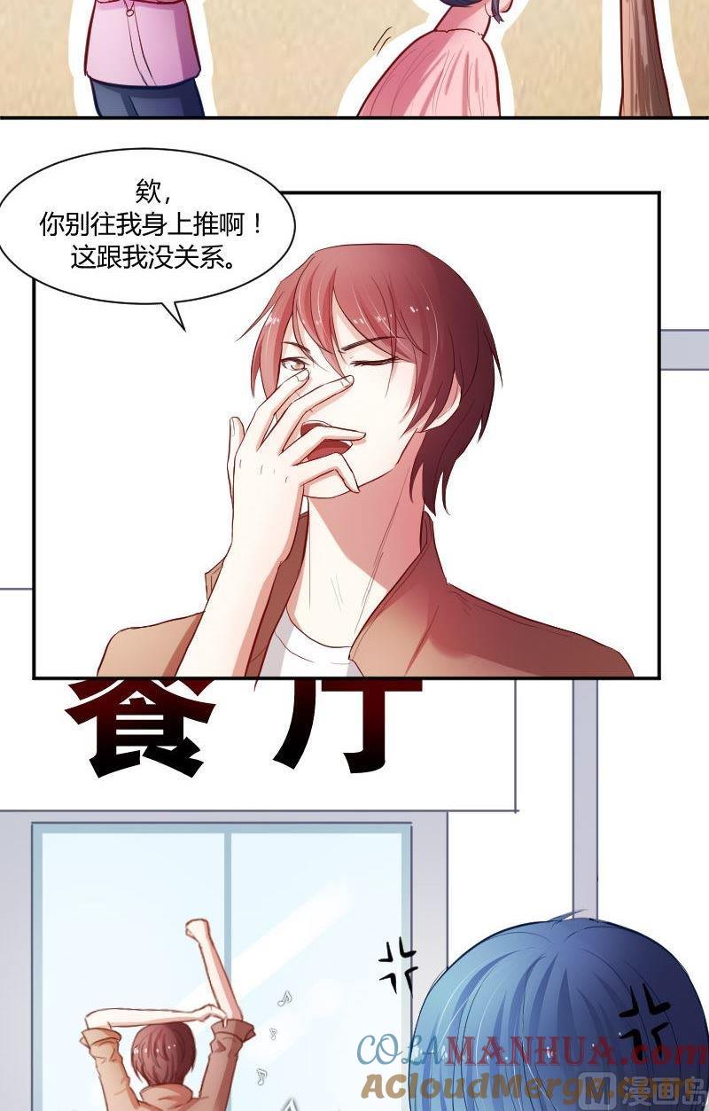 第36话这就是唐亦宸的秘密-高校晋阶法则-十二画生漫画工作室（第7张）
