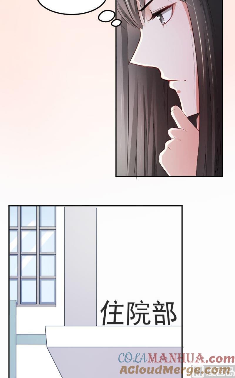 第37话成墨居然认识他-高校晋阶法则-十二画生漫画工作室（第3张）