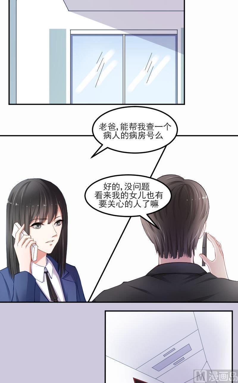 第37话成墨居然认识他-高校晋阶法则-十二画生漫画工作室（第4张）