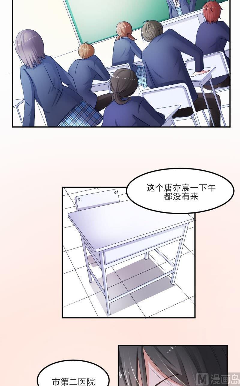 第37话成墨居然认识他-高校晋阶法则-十二画生漫画工作室（第2张）