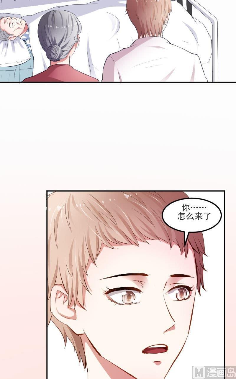 第37话成墨居然认识他-高校晋阶法则-十二画生漫画工作室（第6张）
