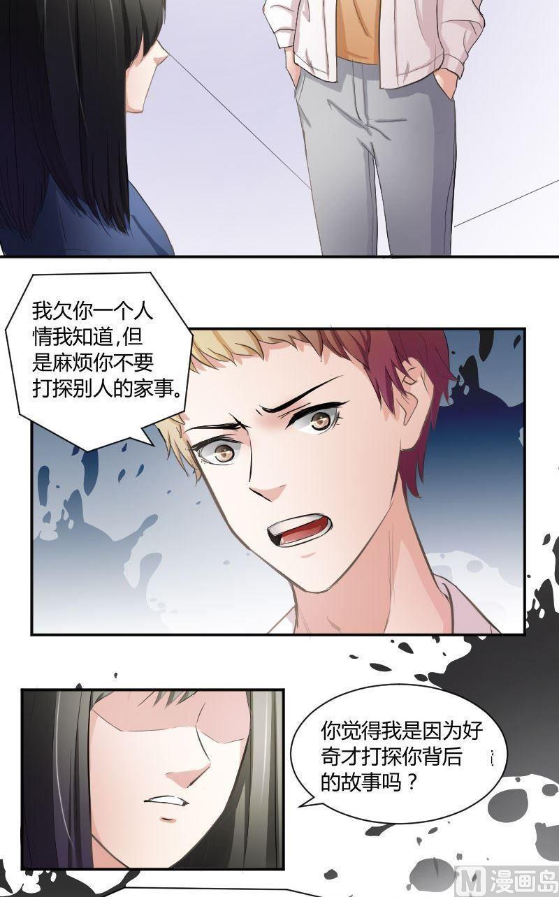 第38话你欠我一个人情-高校晋阶法则-十二画生漫画工作室（第4张）