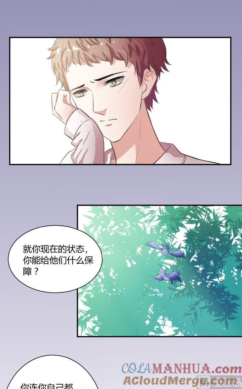 第38话你欠我一个人情-高校晋阶法则-十二画生漫画工作室（第9张）