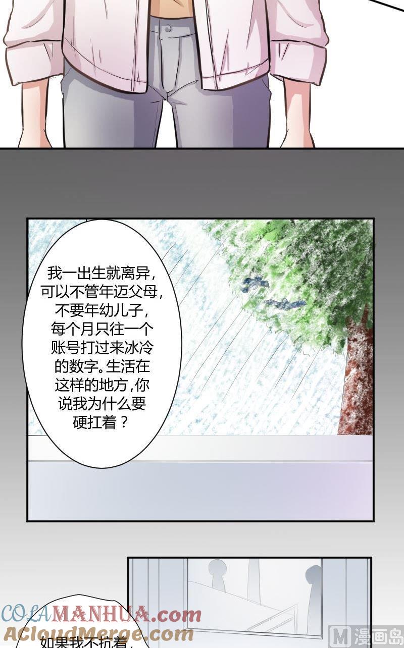 第38话你欠我一个人情-高校晋阶法则-十二画生漫画工作室（第7张）