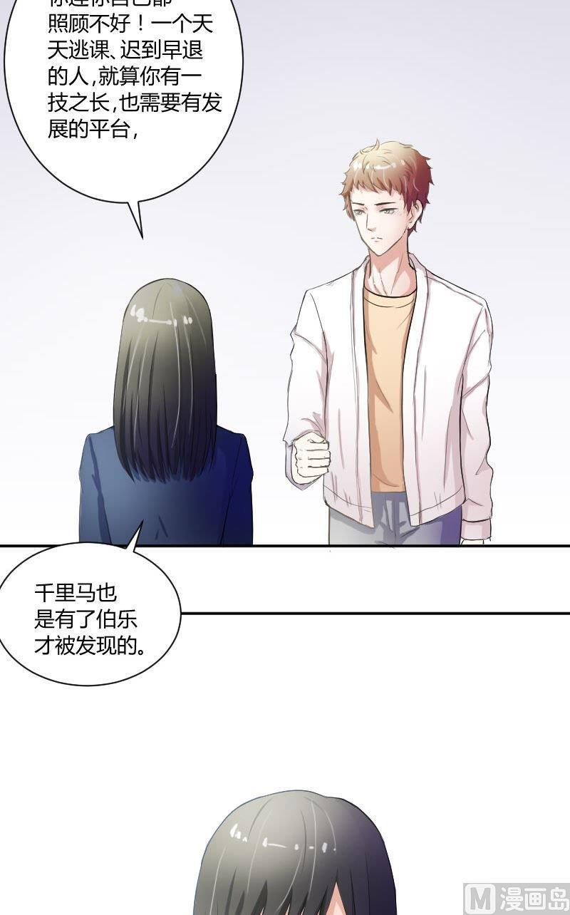 第38话你欠我一个人情-高校晋阶法则-十二画生漫画工作室（第10张）