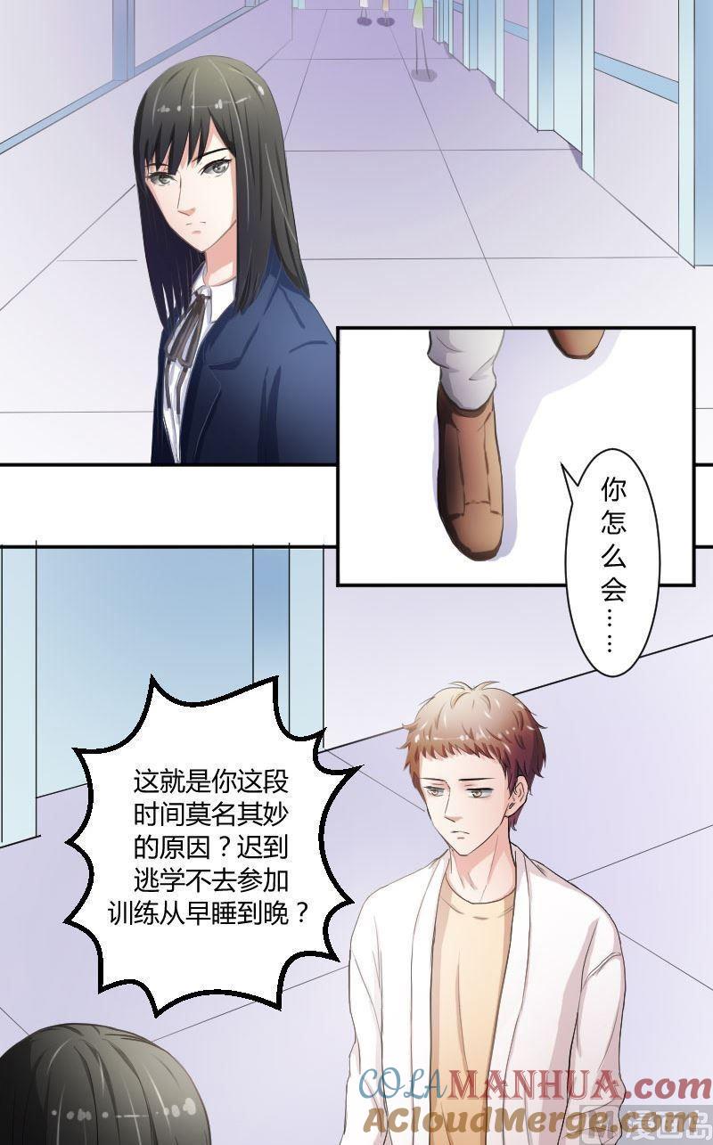 第38话你欠我一个人情-高校晋阶法则-十二画生漫画工作室（第3张）