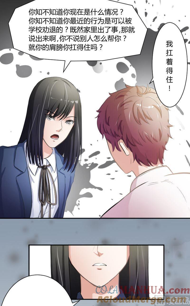 第38话你欠我一个人情-高校晋阶法则-十二画生漫画工作室（第5张）