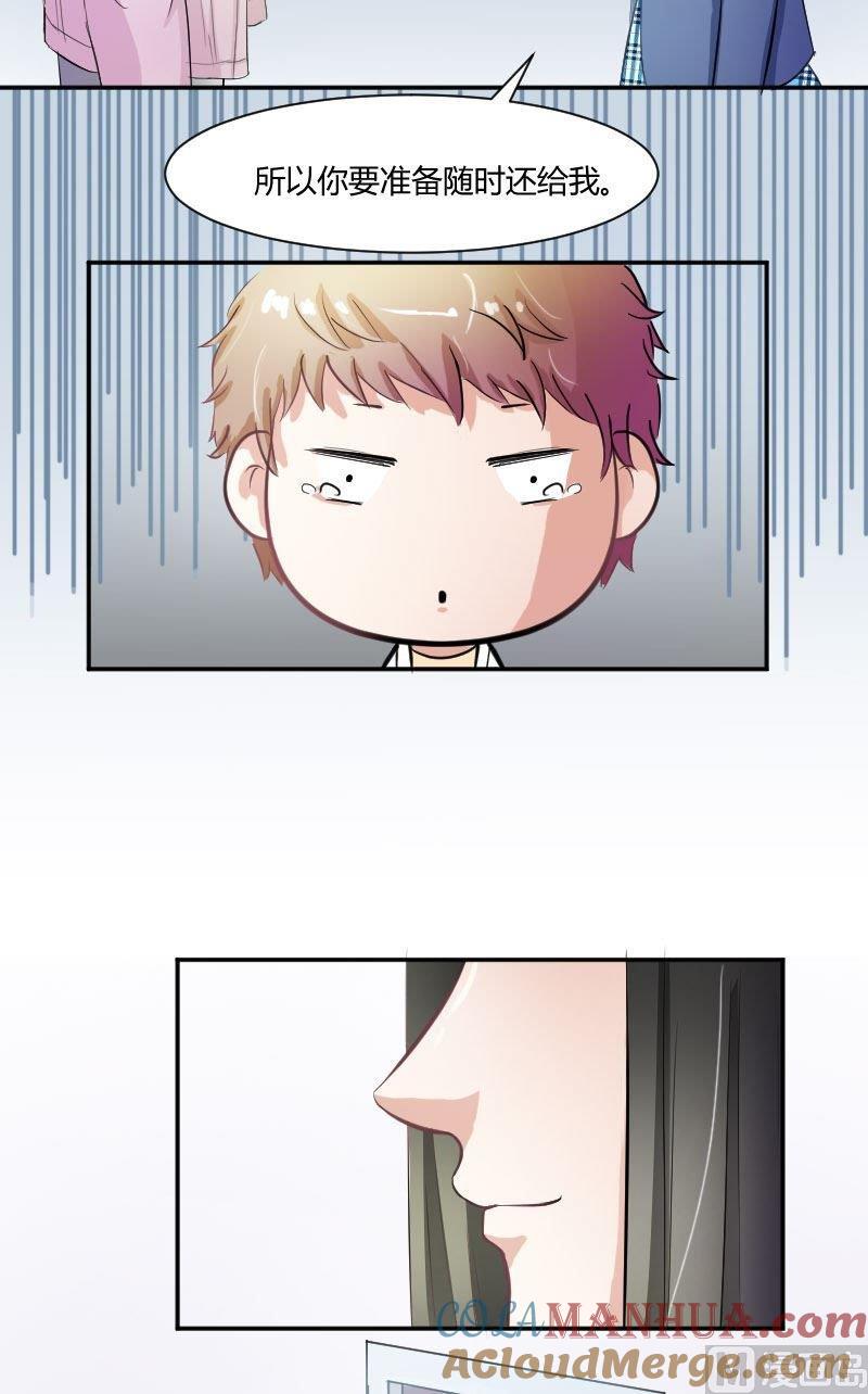 第38话你欠我一个人情-高校晋阶法则-十二画生漫画工作室（第13张）