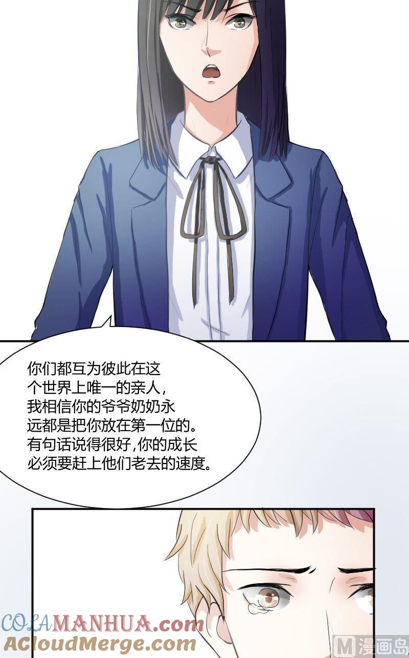 第38话你欠我一个人情-高校晋阶法则-十二画生漫画工作室（第11张）