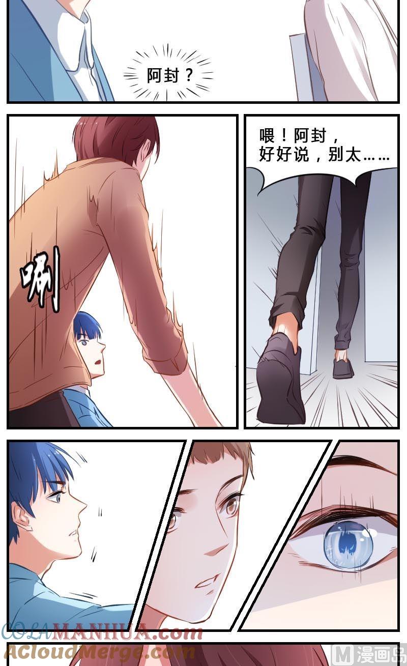第4话会长不行？!-高校晋阶法则-十二画生漫画工作室（第7张）