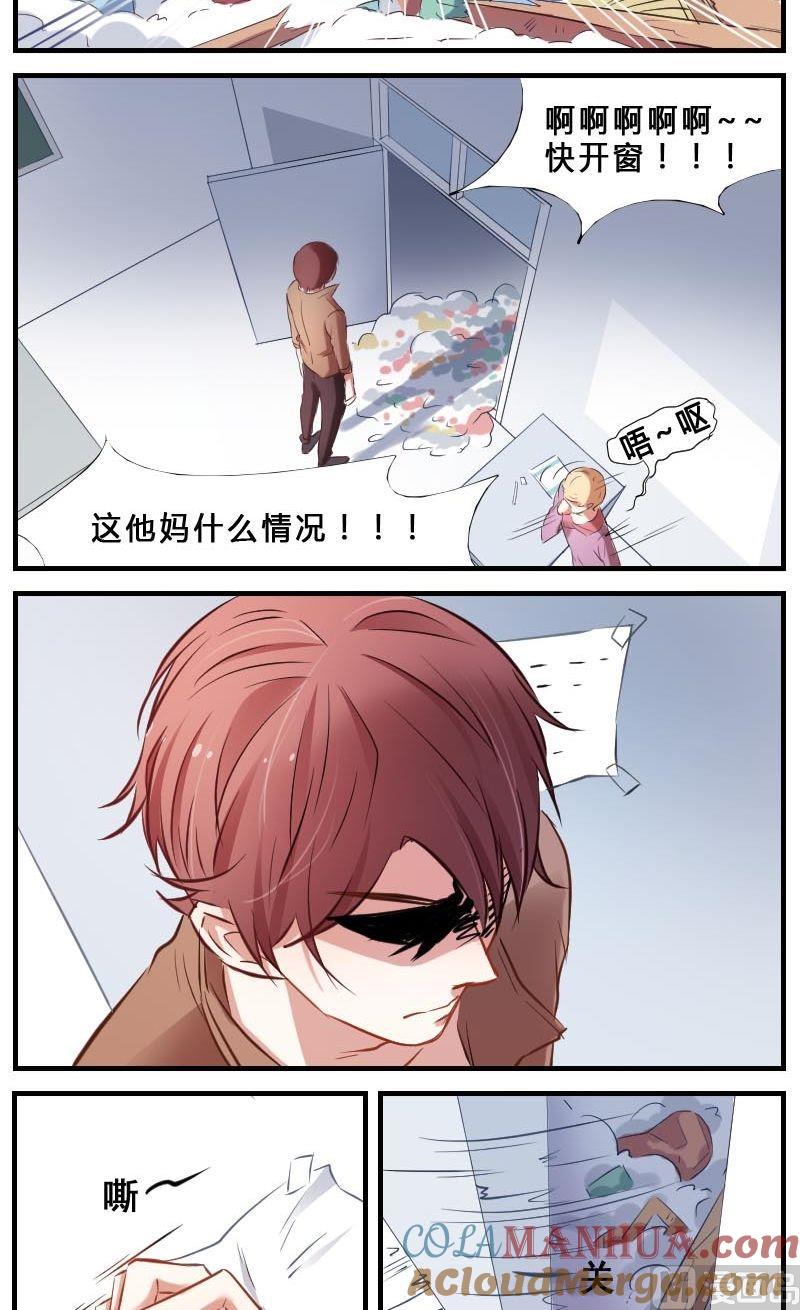 第4话会长不行？!-高校晋阶法则-十二画生漫画工作室（第9张）