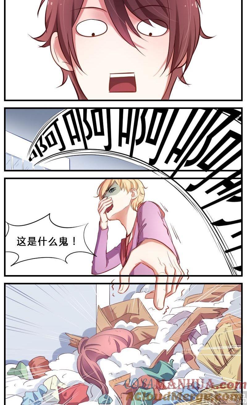 第4话会长不行？!-高校晋阶法则-十二画生漫画工作室（第8张）