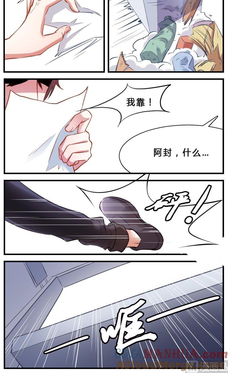 第4话会长不行？!-高校晋阶法则-十二画生漫画工作室（第10张）