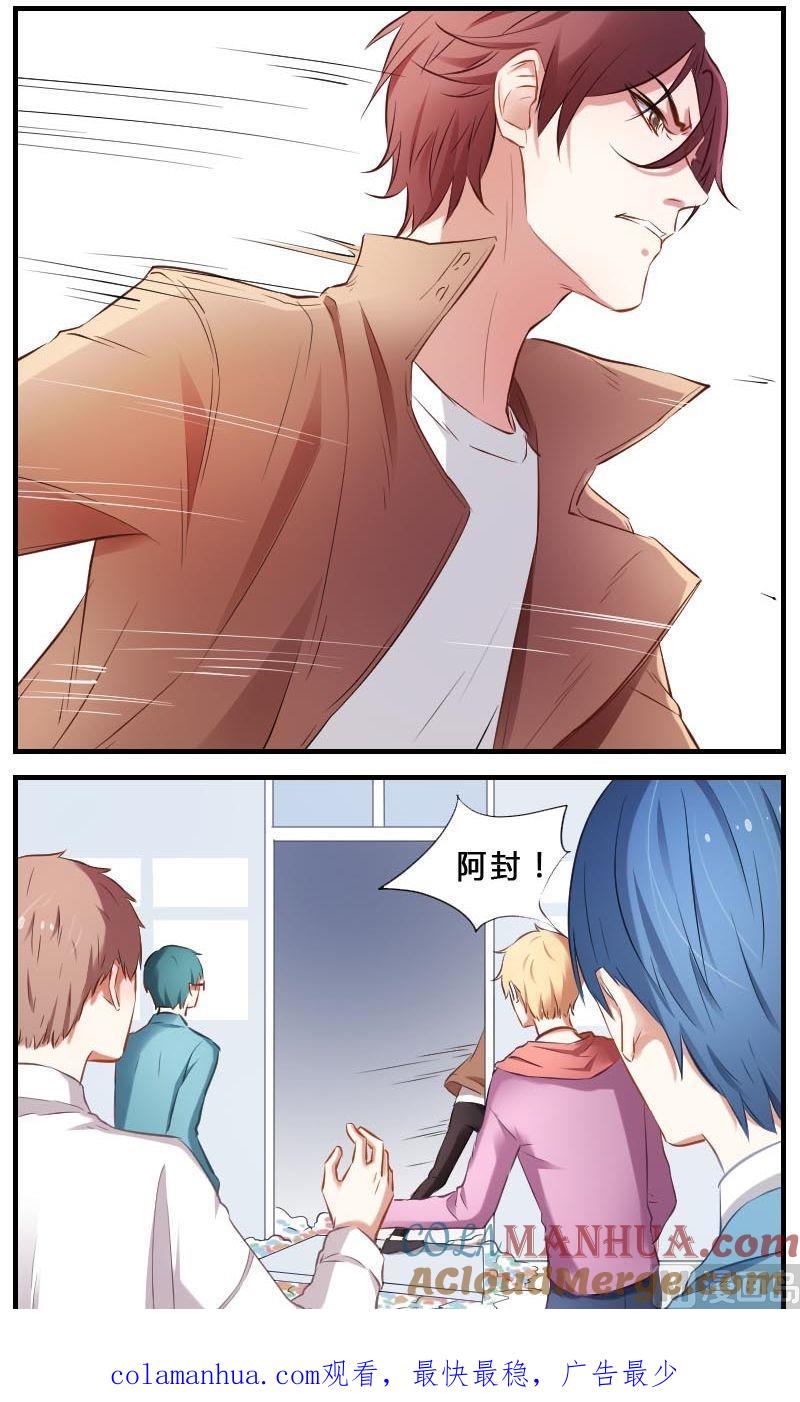 第4话会长不行？!-高校晋阶法则-十二画生漫画工作室（第11张）