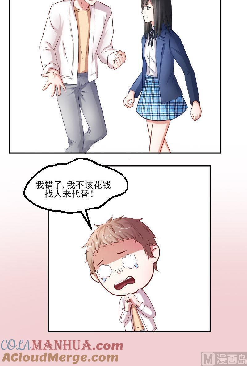 第40话小心崔璨-高校晋阶法则-十二画生漫画工作室（第10张）