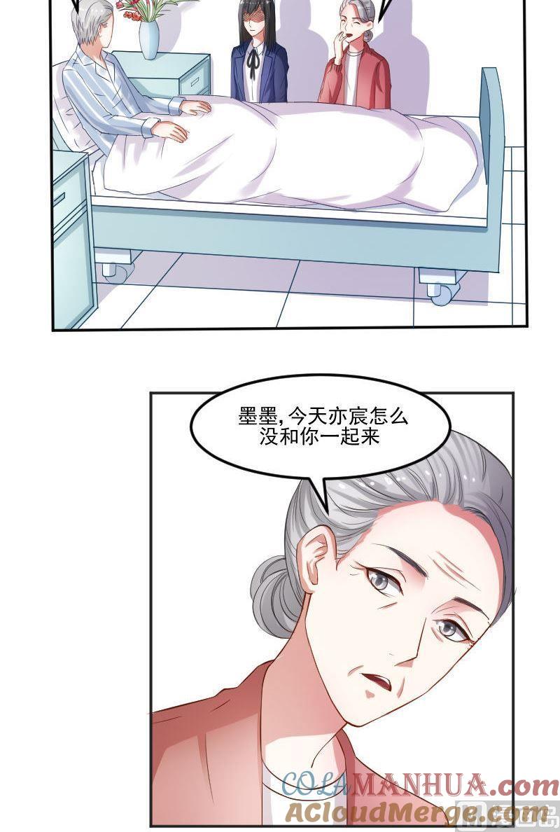 第40话小心崔璨-高校晋阶法则-十二画生漫画工作室（第2张）
