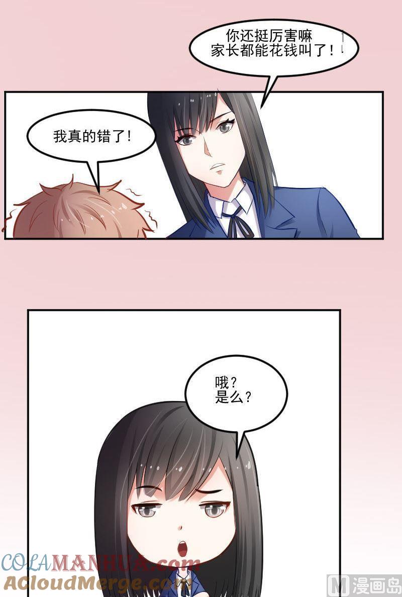 第40话小心崔璨-高校晋阶法则-十二画生漫画工作室（第11张）