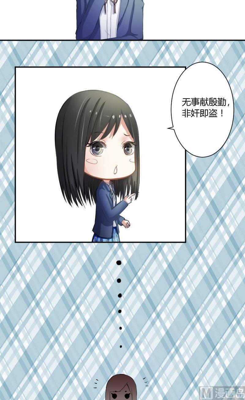 第41话我没有怀疑你们的兄弟感情啊-高校晋阶法则-十二画生漫画工作室（第2张）
