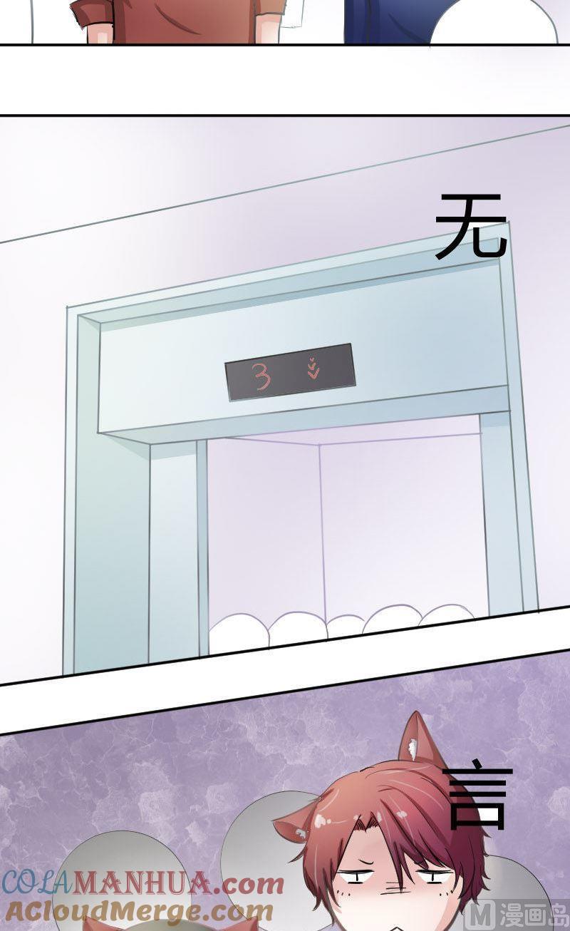 第41话我没有怀疑你们的兄弟感情啊-高校晋阶法则-十二画生漫画工作室（第7张）