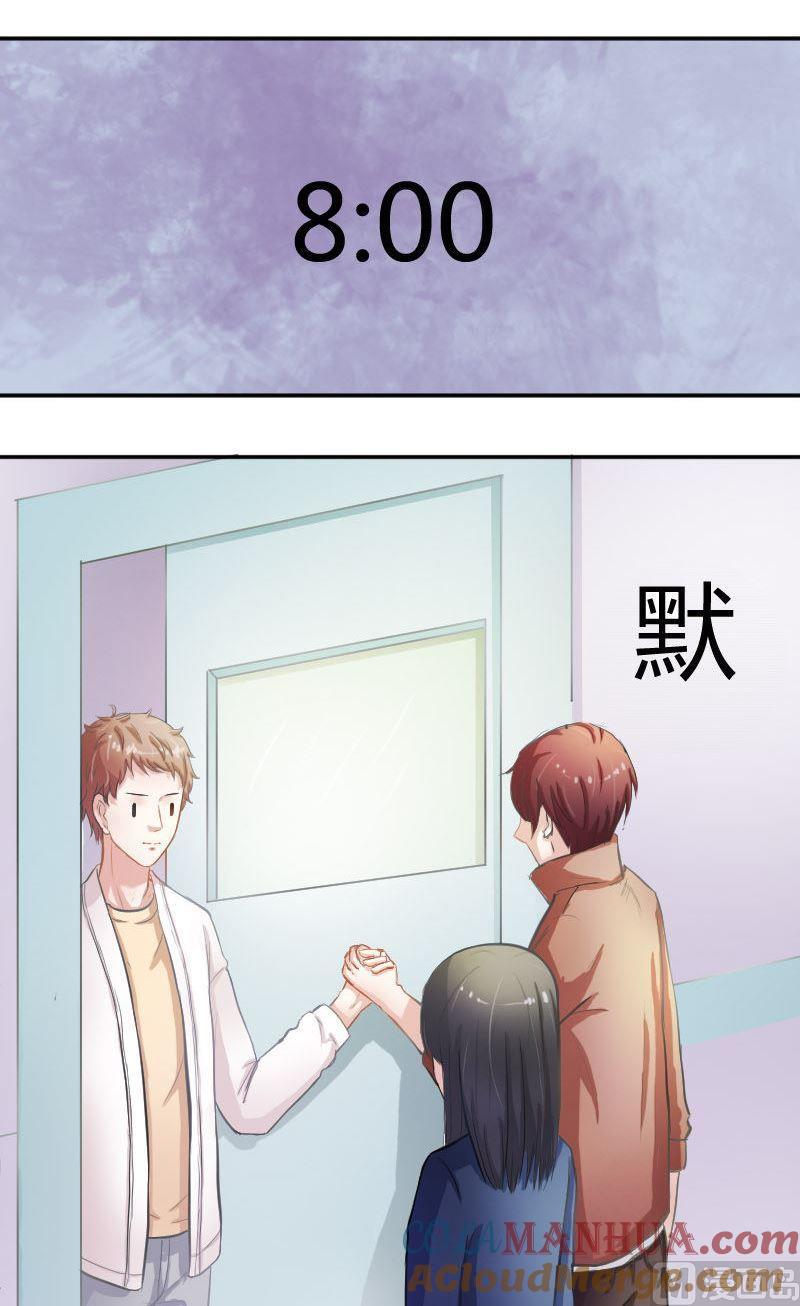 第41话我没有怀疑你们的兄弟感情啊-高校晋阶法则-十二画生漫画工作室（第5张）