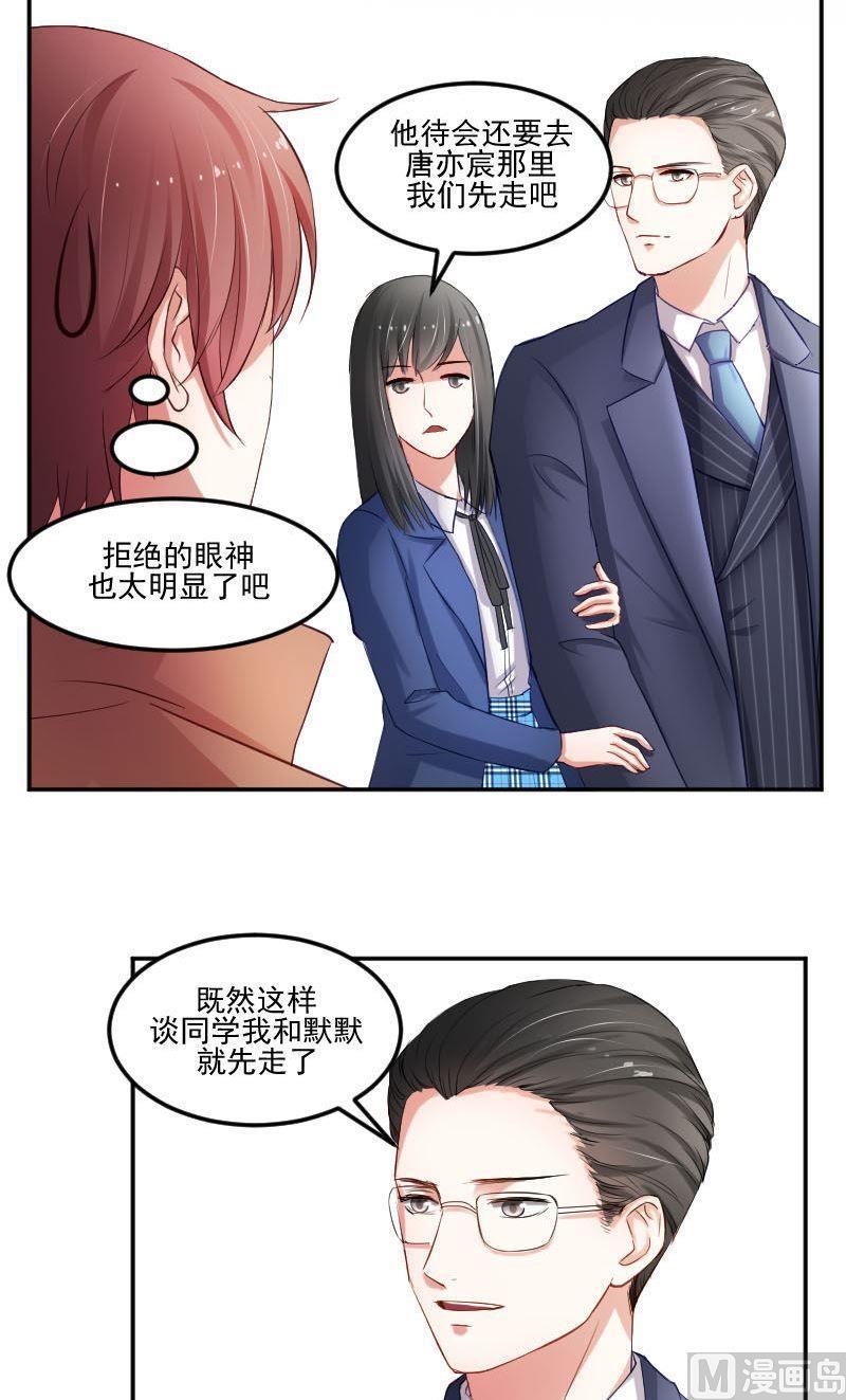 第42话你压住了我的翅膀-高校晋阶法则-十二画生漫画工作室（第4张）